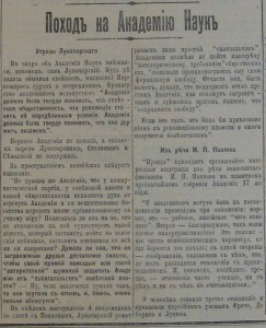 Последние новости (Париж). 1929. 9 февраля. № 2880. С. 2